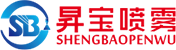 广州昇宝喷雾设备有限公司