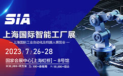展位號A003-1，上海錦鋁與您相約SIA上海智能工廠